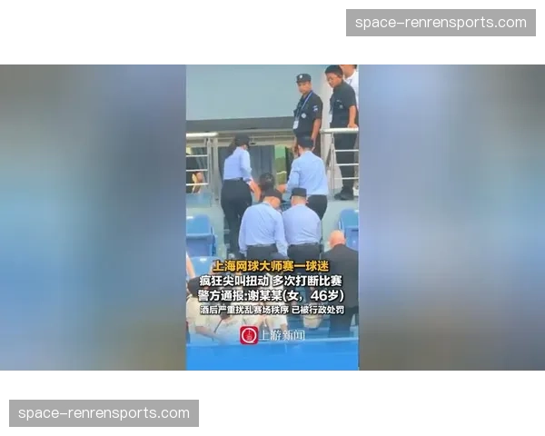 比赛因球迷向场内投掷网球中断十分钟，警方已介入调查